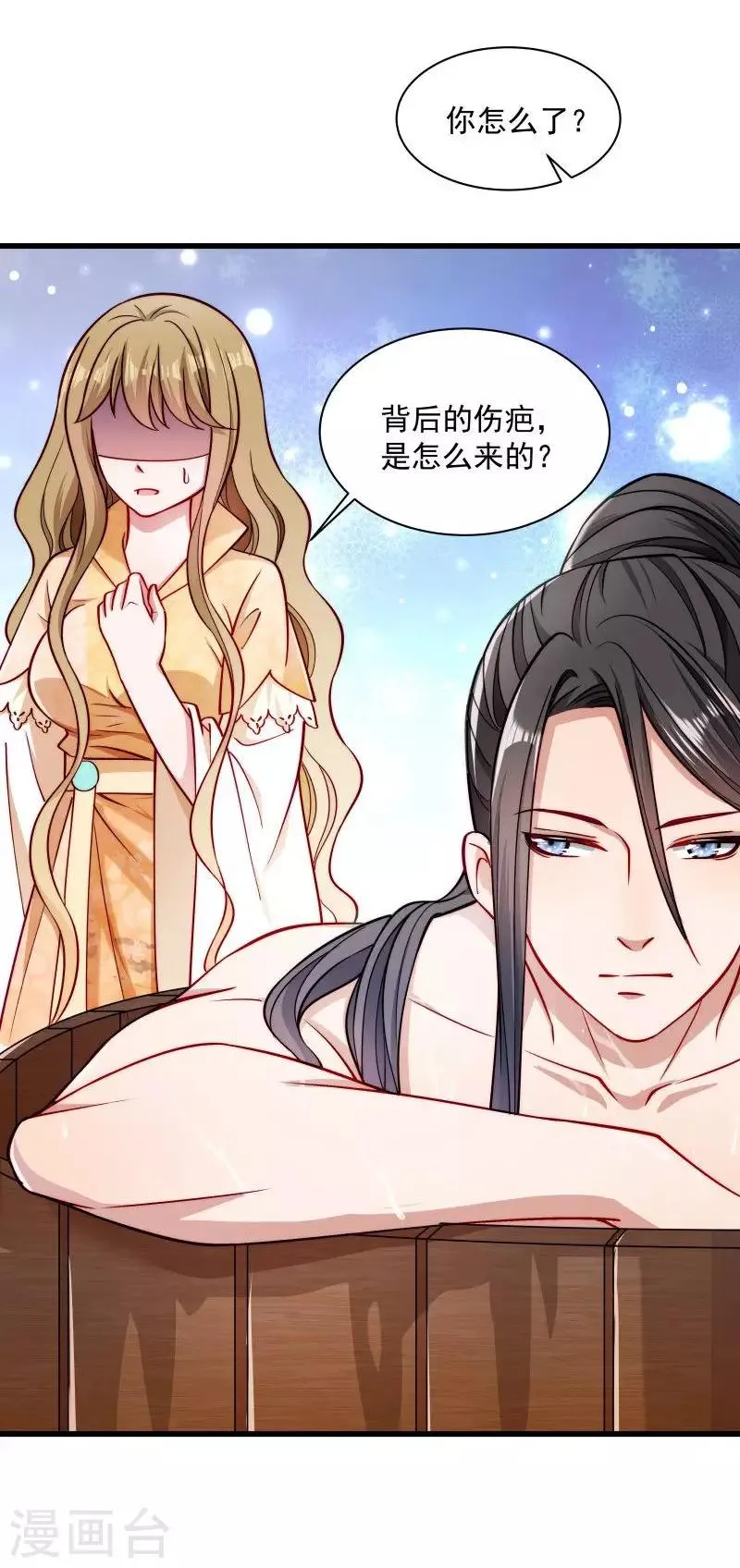 第31话 往事不堪回首 第15页