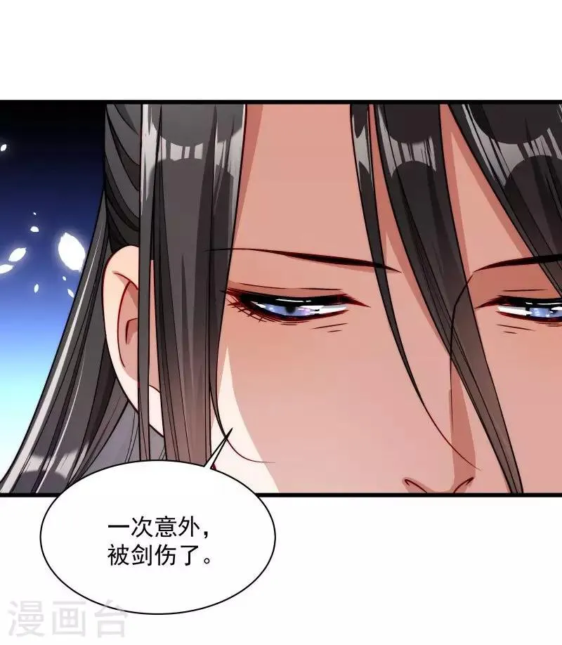 第31话 往事不堪回首 第16页