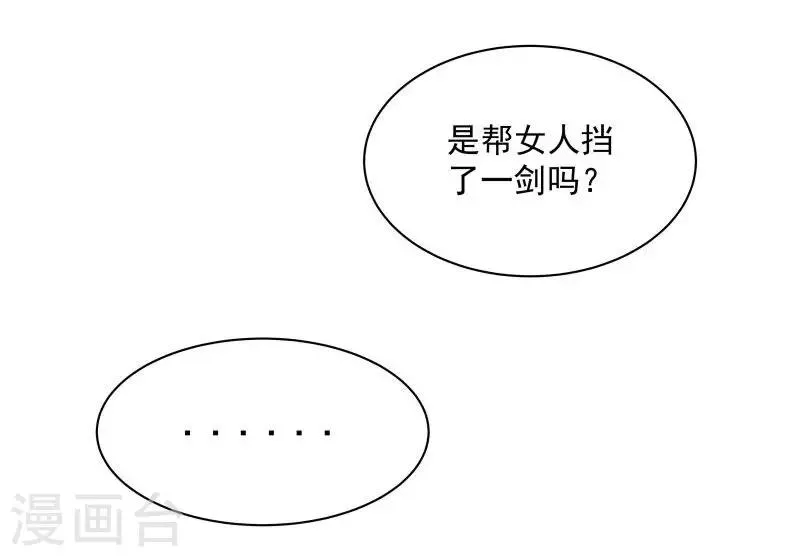 第31话 往事不堪回首 第17页