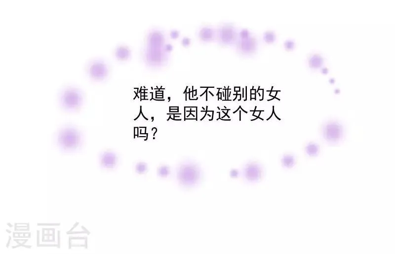 第31话 往事不堪回首 第19页