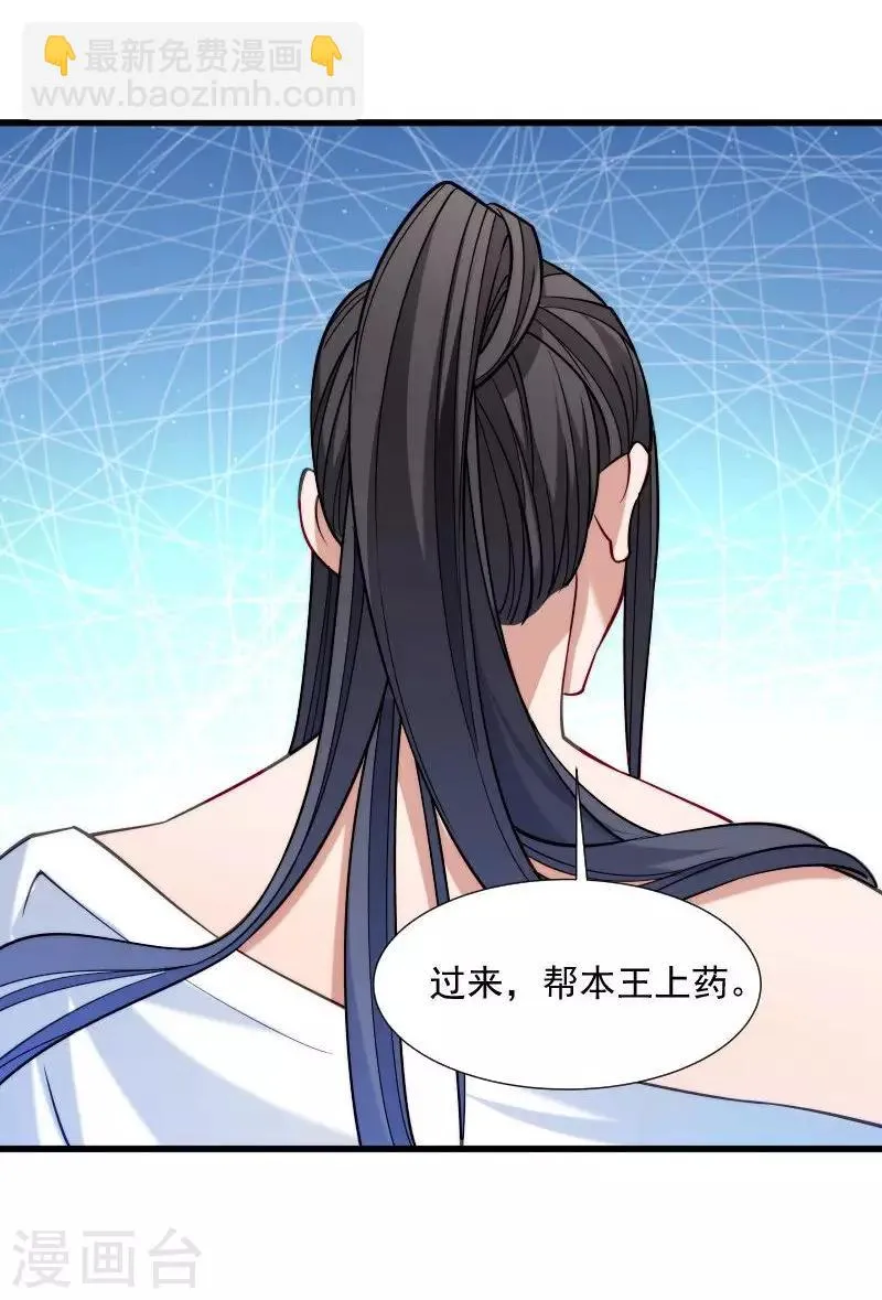 第31话 往事不堪回首 第21页