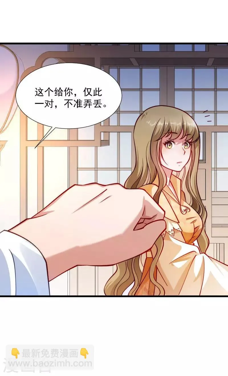第31话 往事不堪回首 第25页
