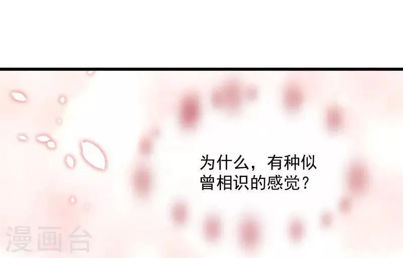 第31话 往事不堪回首 第27页