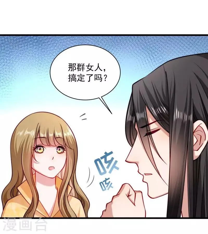 第31话 往事不堪回首 第29页