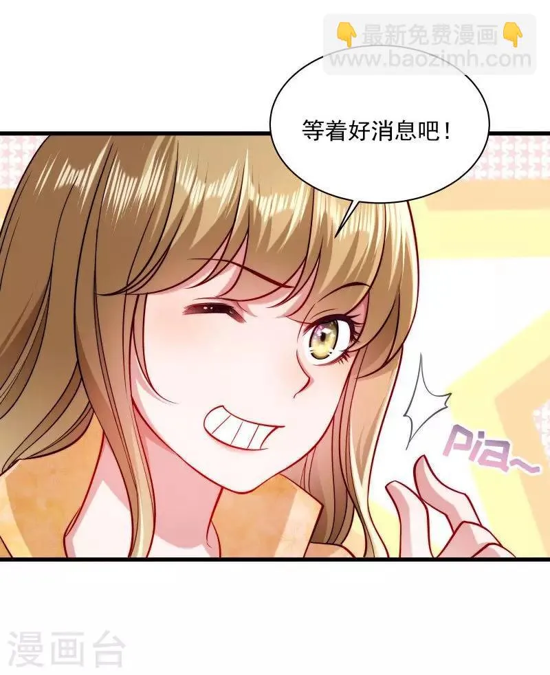 第31话 往事不堪回首 第30页