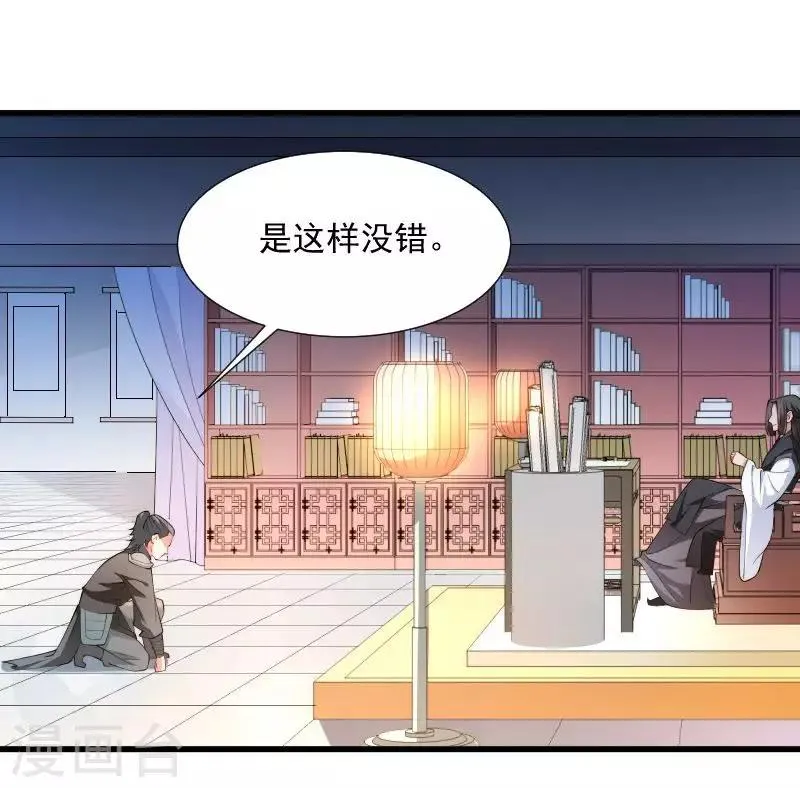 第31话 往事不堪回首 第34页