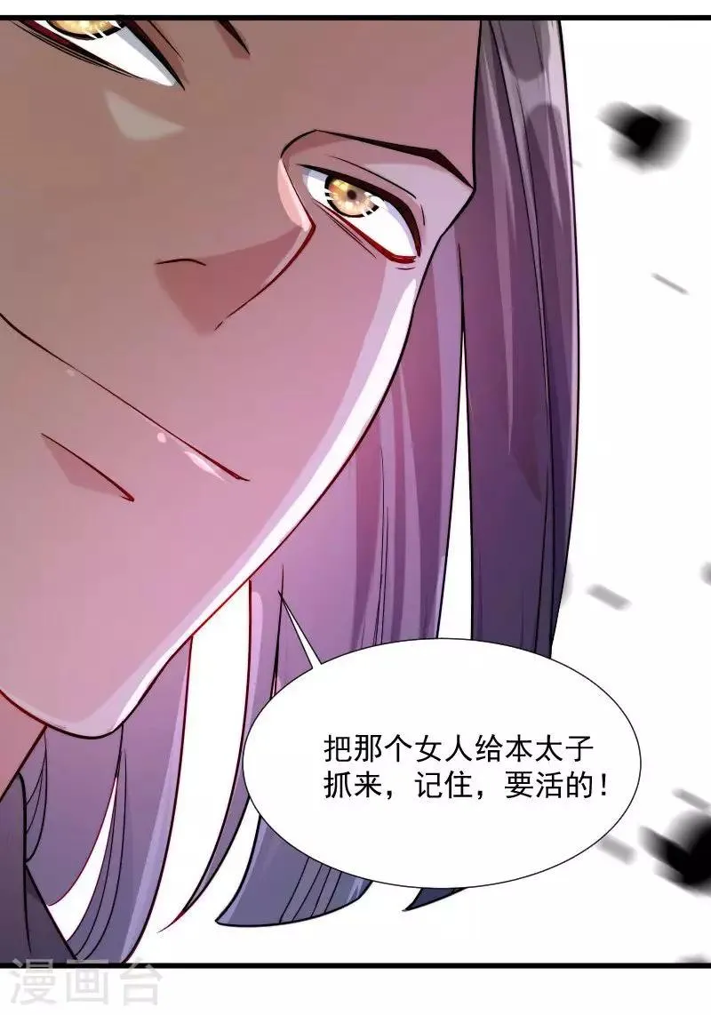 第31话 往事不堪回首 第38页