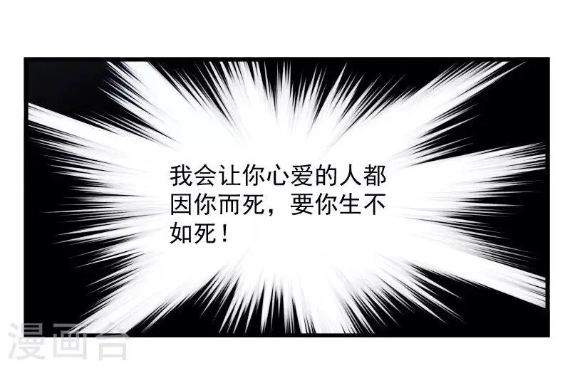第31话 往事不堪回首 第40页