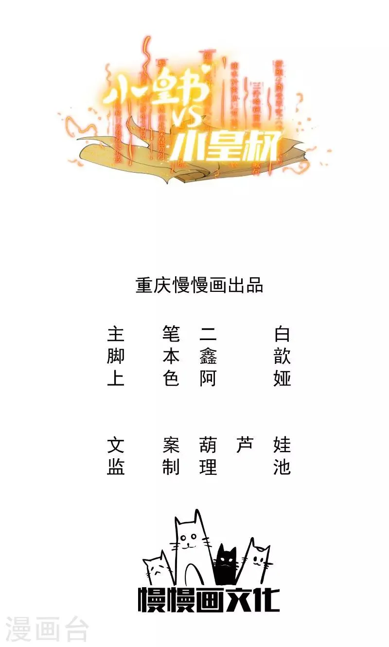 第32话 有刺客！ 第1页