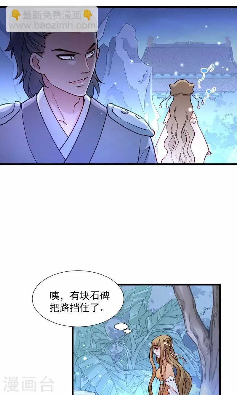 第32话 有刺客！ 第9页