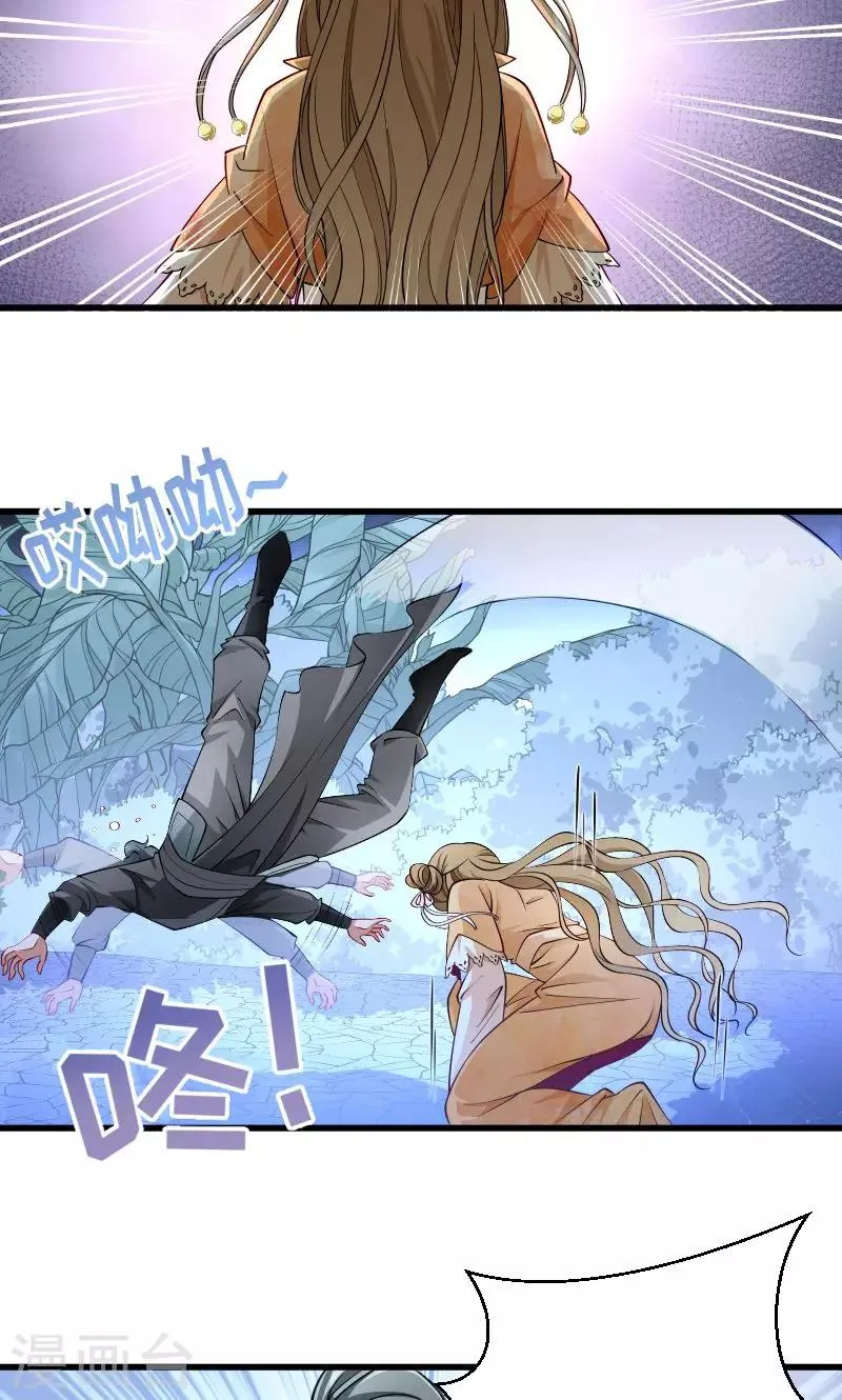 第32话 有刺客！ 第16页