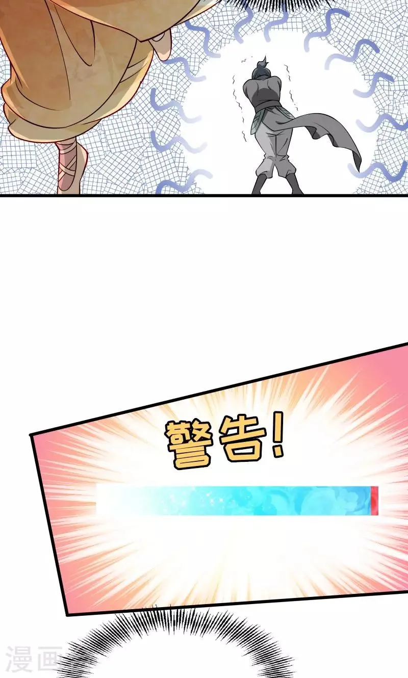 第32话 有刺客！ 第22页