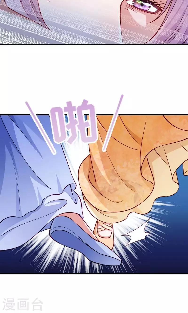 第32话 有刺客！ 第26页