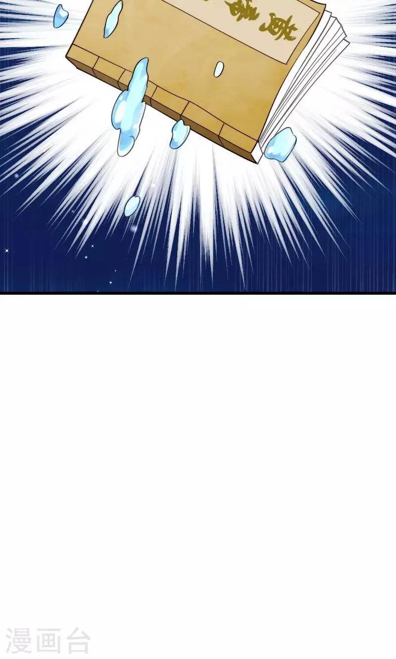 第32话 有刺客！ 第32页