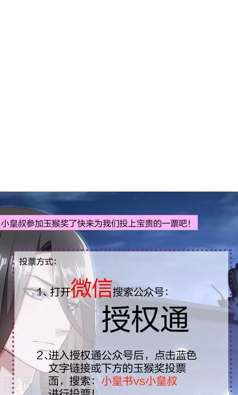 第32话 有刺客！ 第33页
