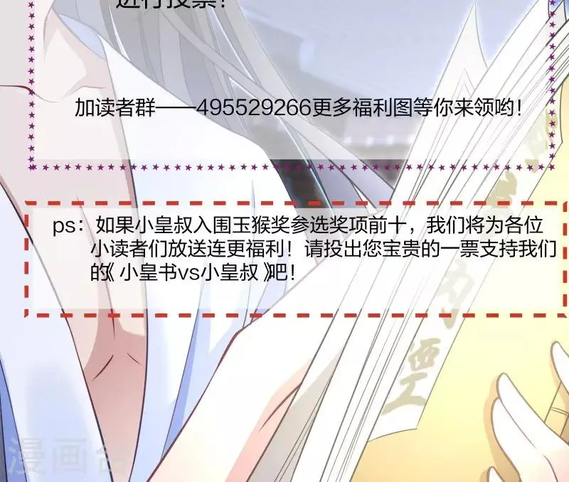 第32话 有刺客！ 第34页