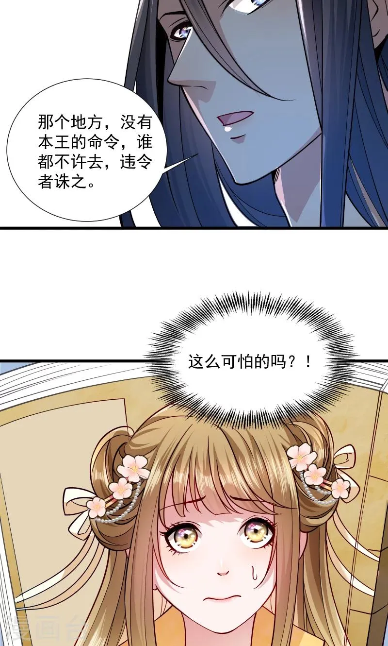 第33话 快点把我烤干 第12页