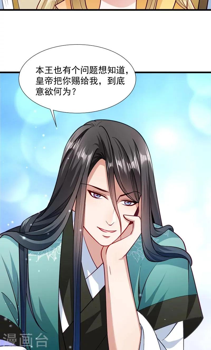 第33话 快点把我烤干 第13页