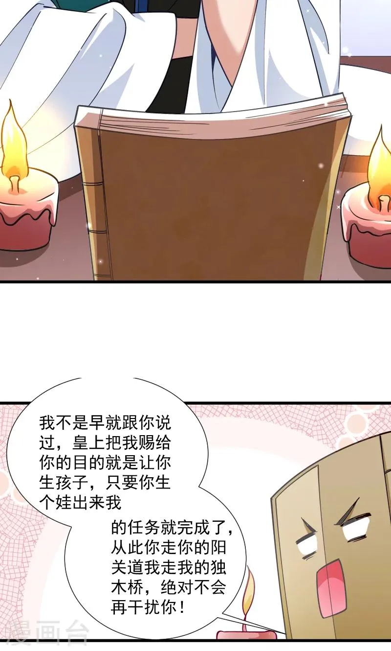 第33话 快点把我烤干 第14页