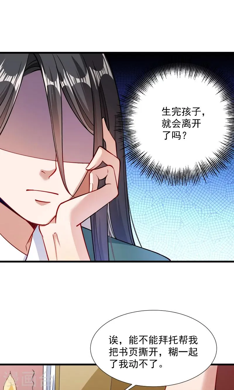 第33话 快点把我烤干 第15页