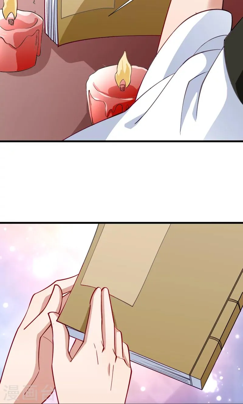 第33话 快点把我烤干 第16页