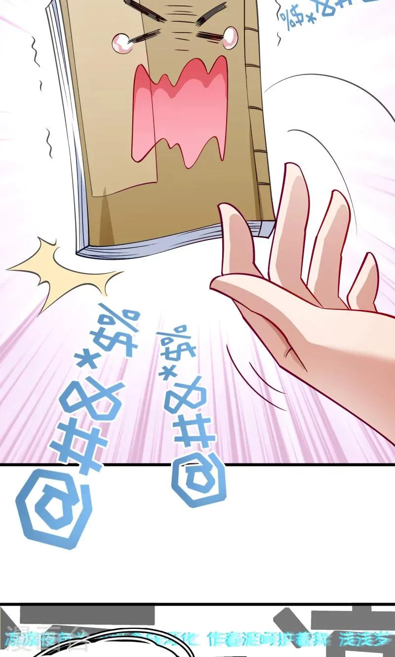 第33话 快点把我烤干 第20页