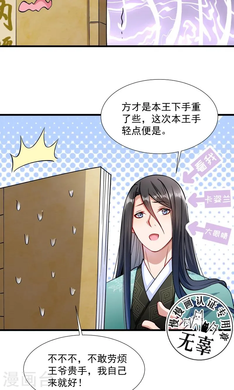 第33话 快点把我烤干 第22页