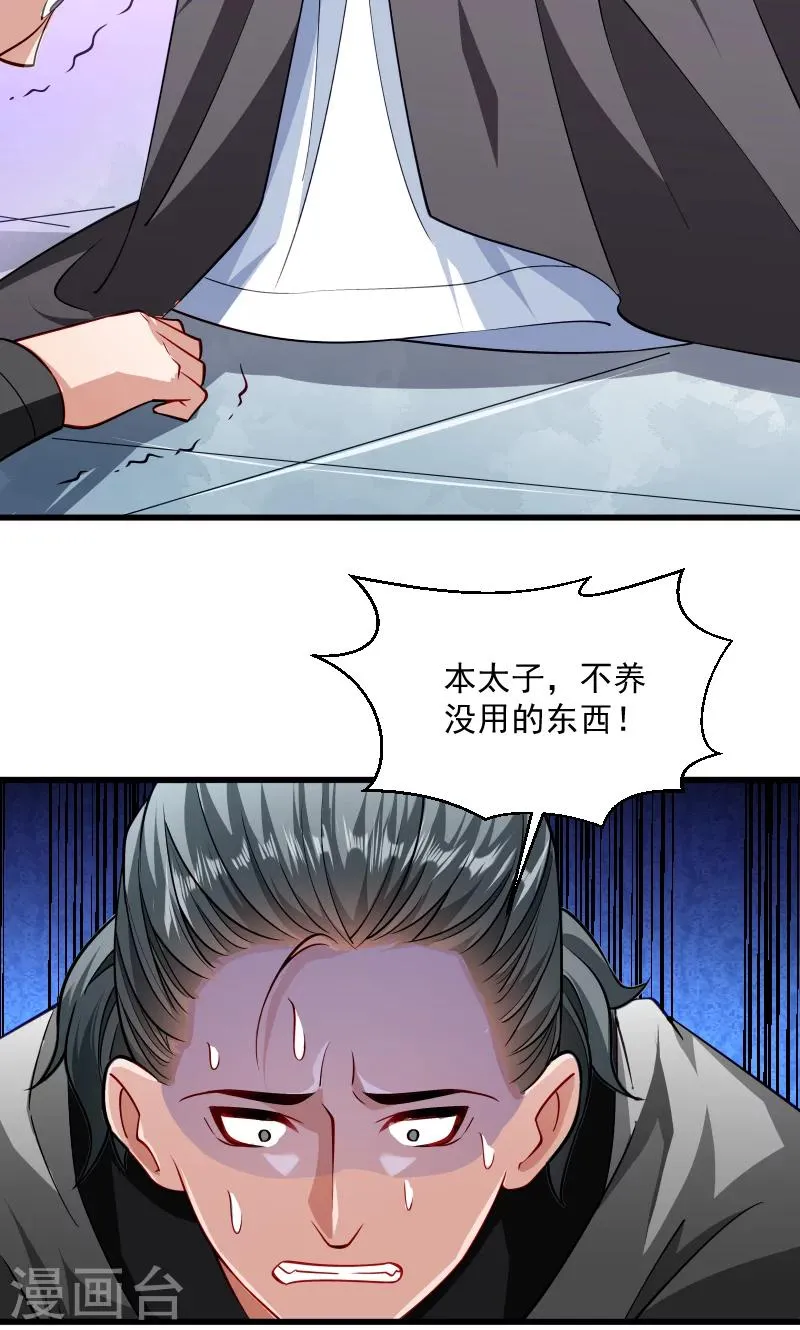 第33话 快点把我烤干 第30页