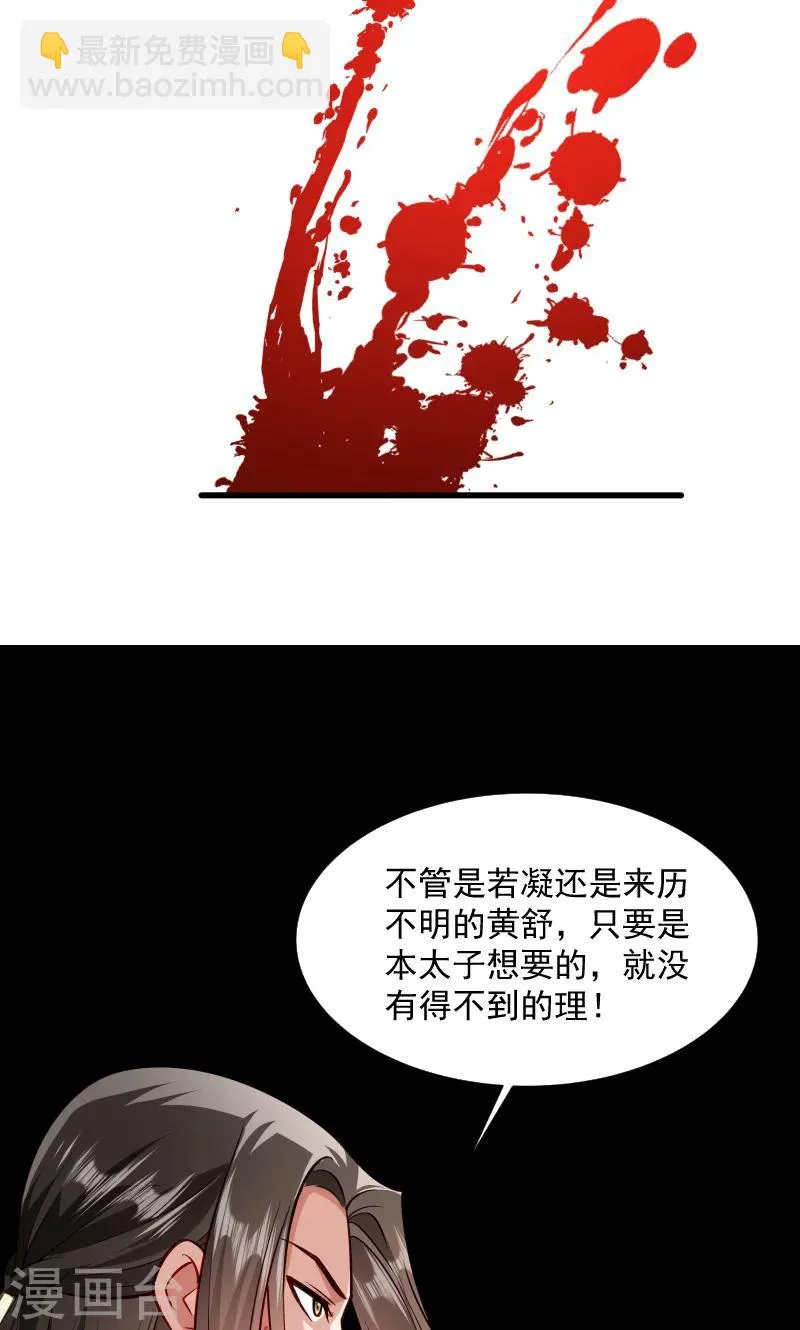 第33话 快点把我烤干 第33页