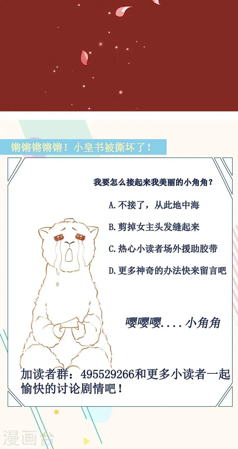 第33话 快点把我烤干 第37页