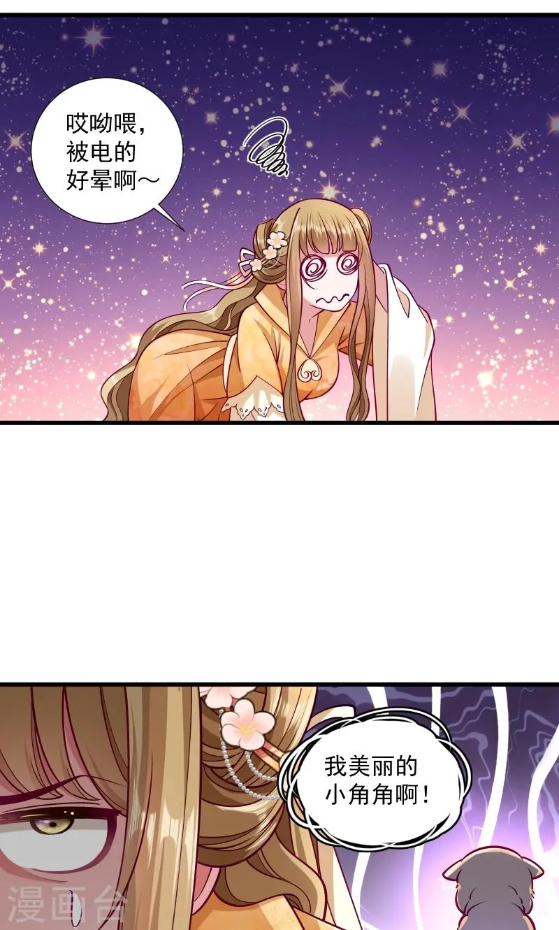 第34话 要生两个娃哦 第2页