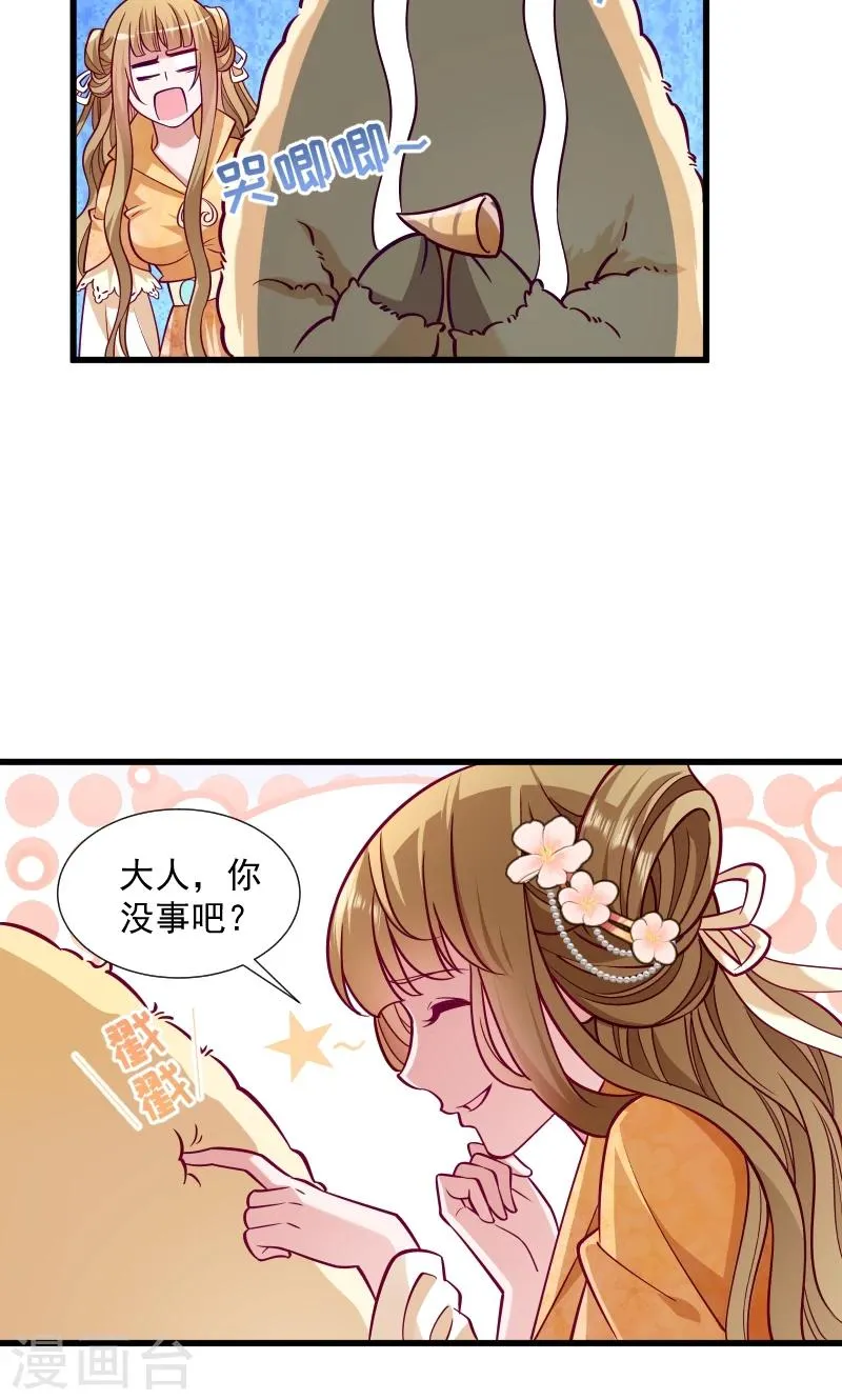 第34话 要生两个娃哦 第4页