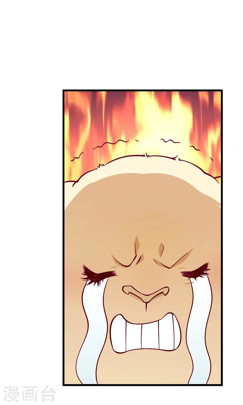 第34话 要生两个娃哦 第5页