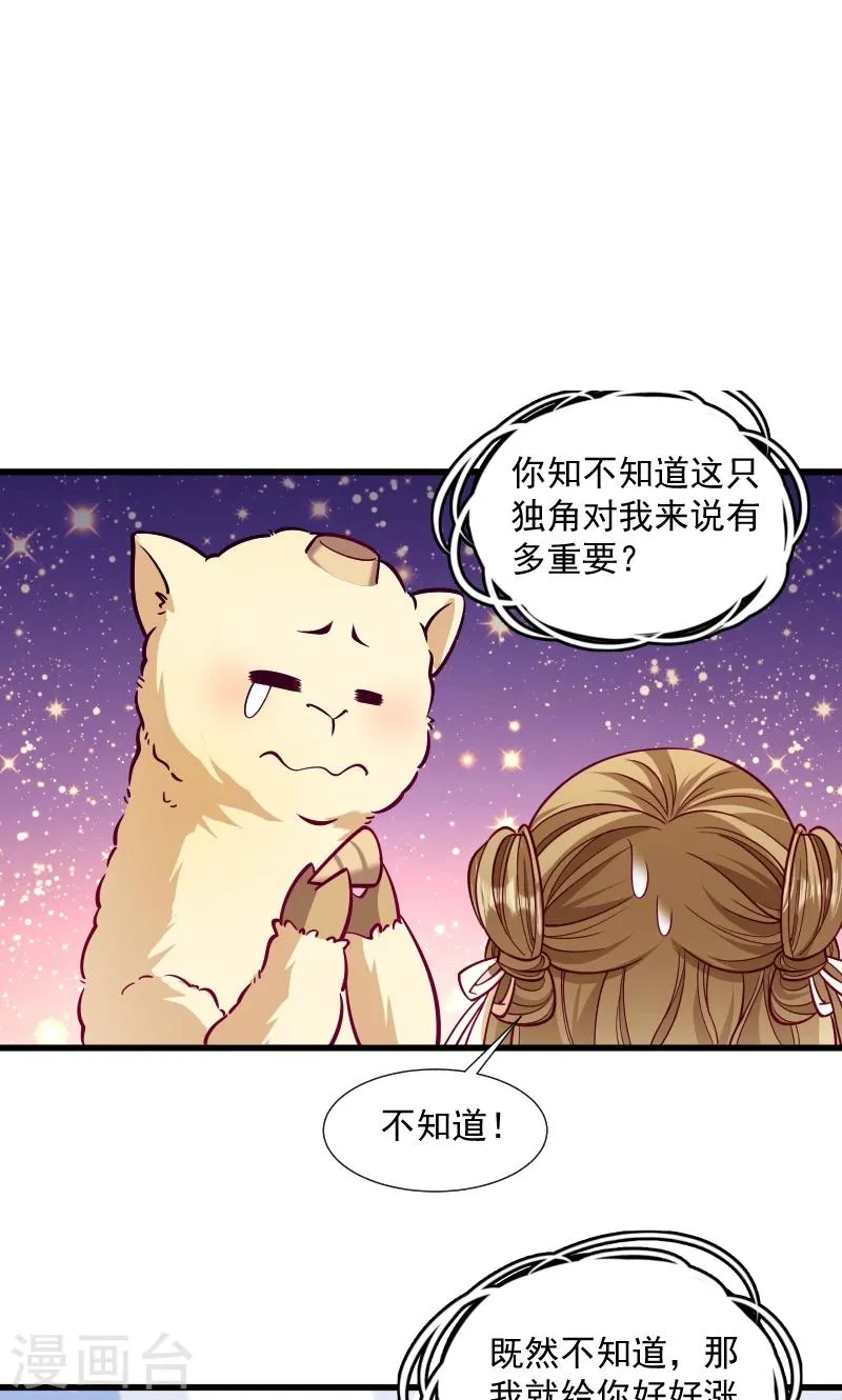 第34话 要生两个娃哦 第8页