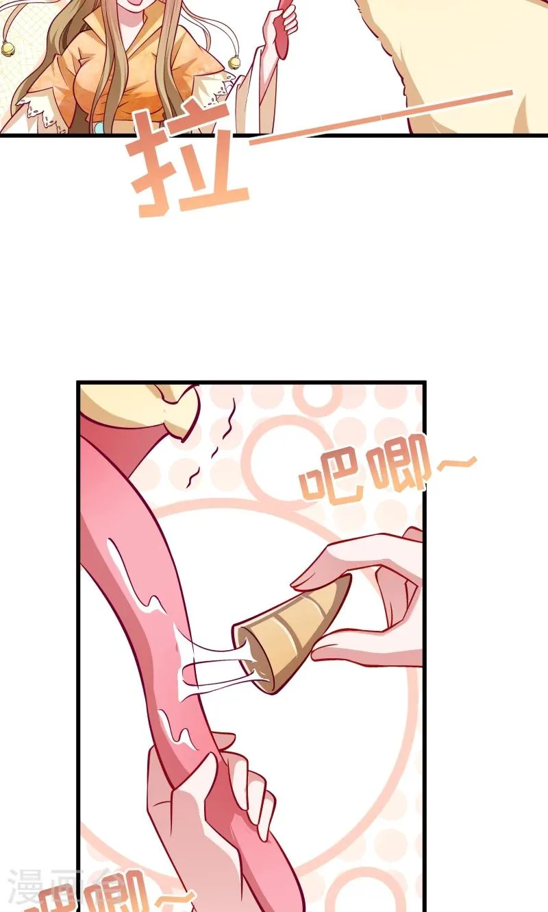 第34话 要生两个娃哦 第19页