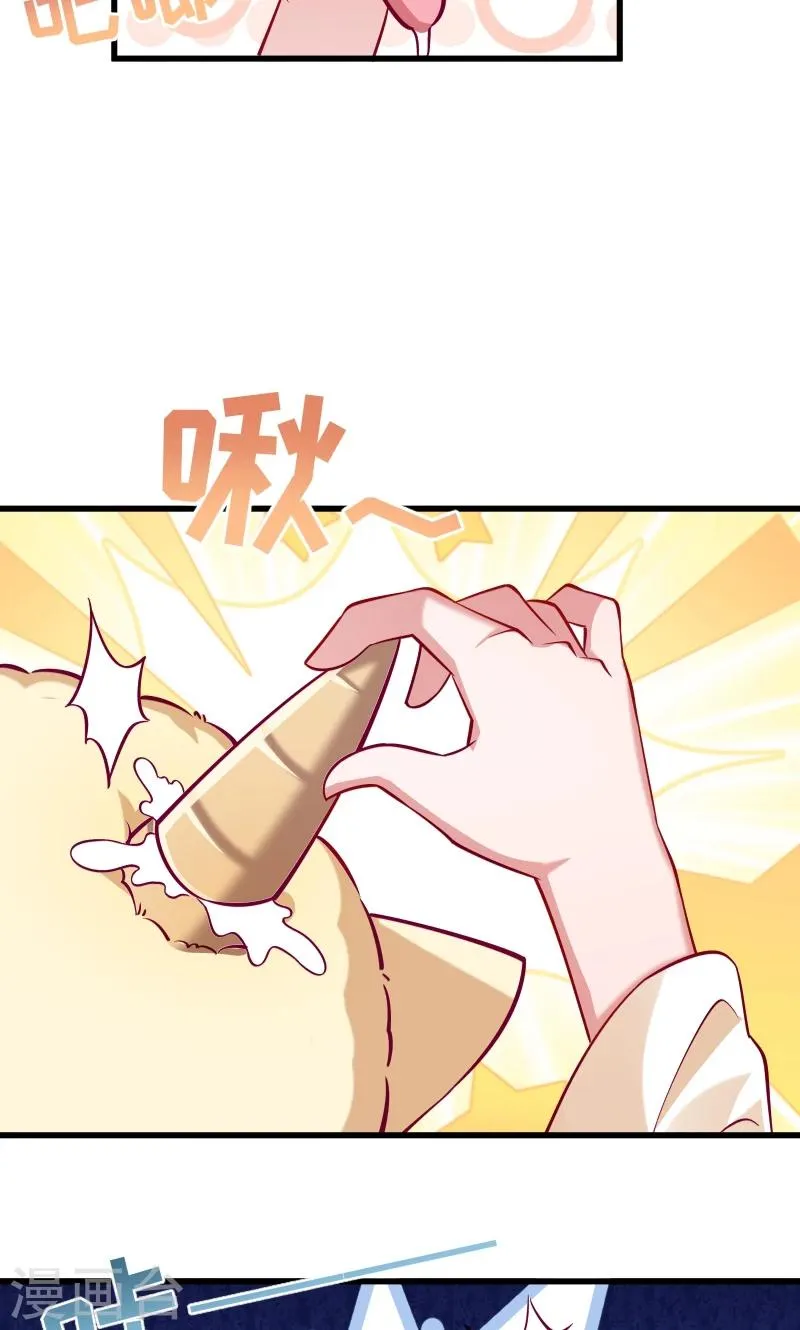 第34话 要生两个娃哦 第20页