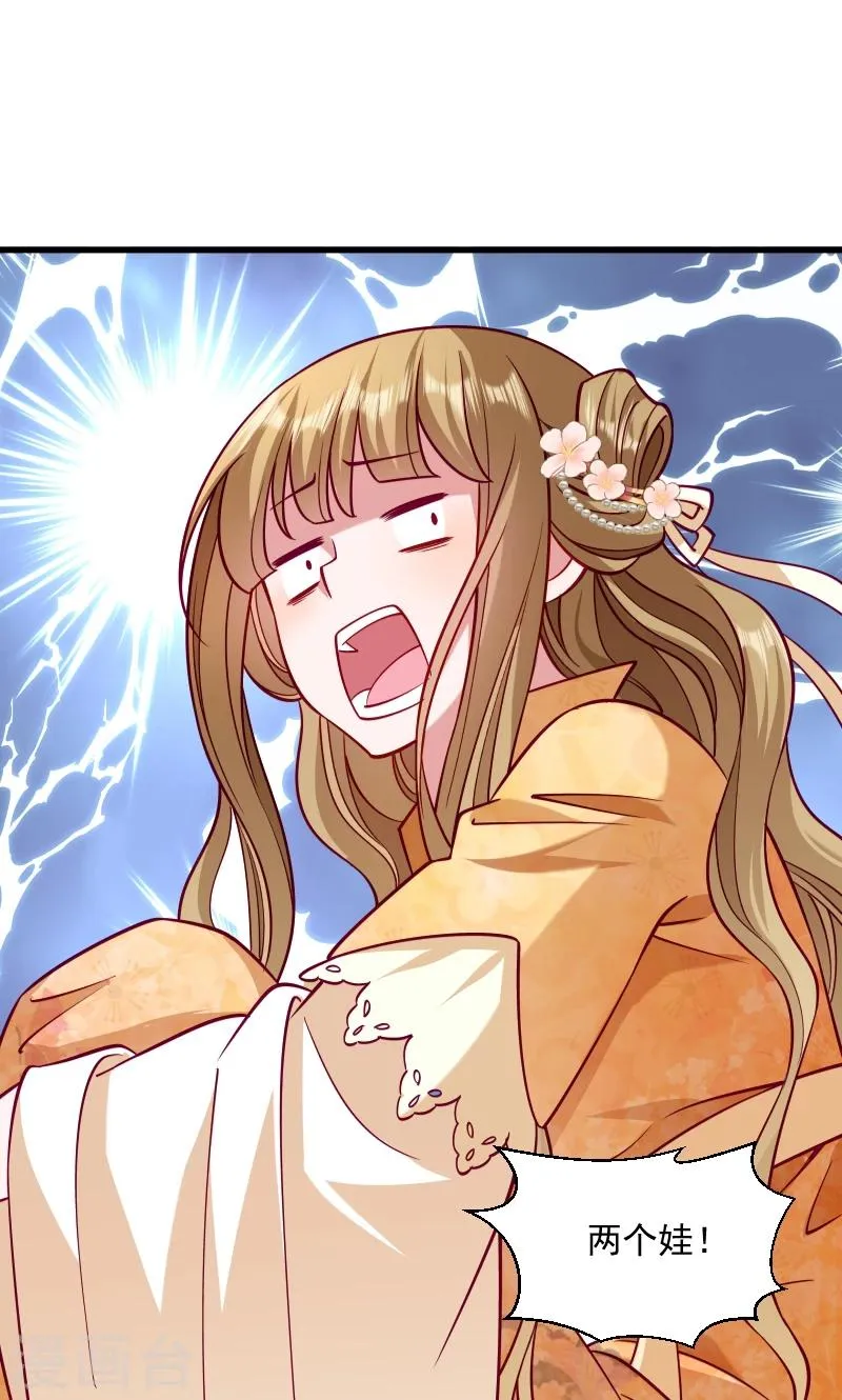 第34话 要生两个娃哦 第26页