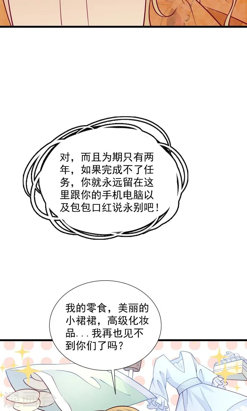 第34话 要生两个娃哦 第27页