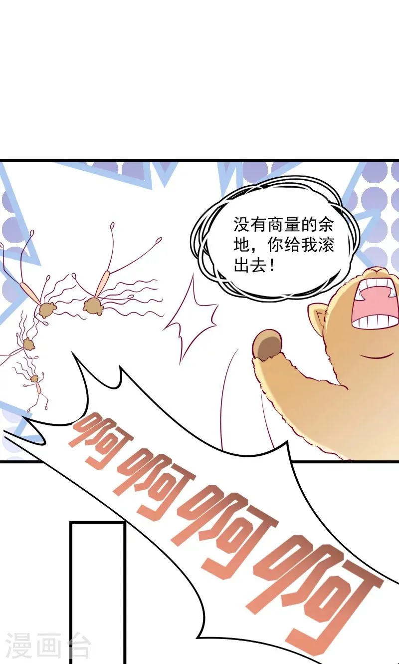 第35话 听说你很担心我 第4页