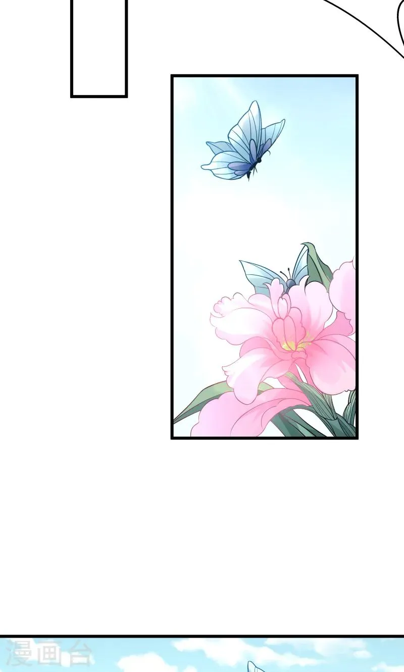 第35话 听说你很担心我 第5页