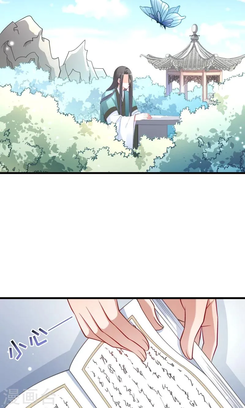 第35话 听说你很担心我 第6页