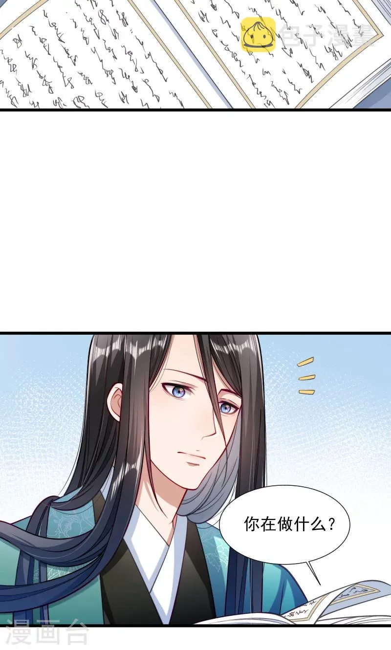 第35话 听说你很担心我 第7页