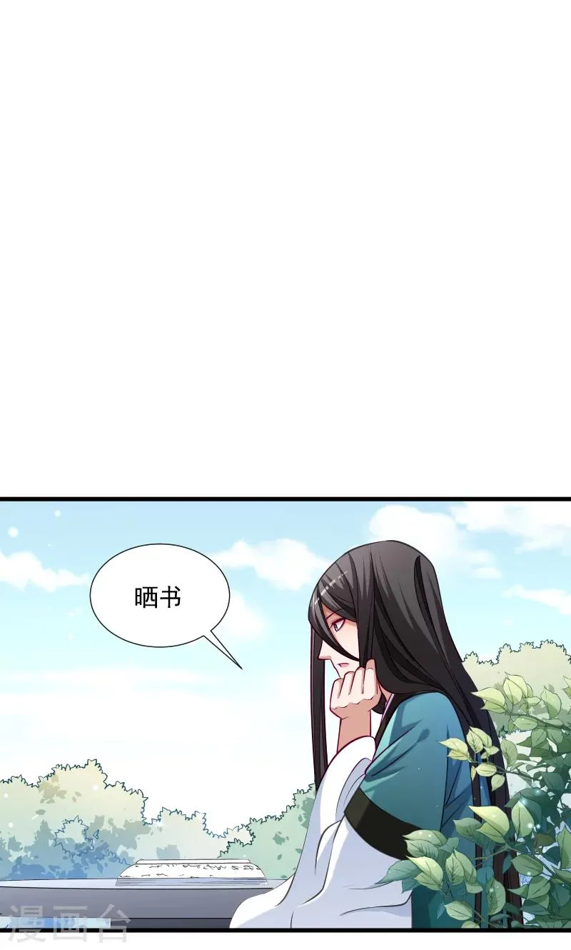 第35话 听说你很担心我 第8页