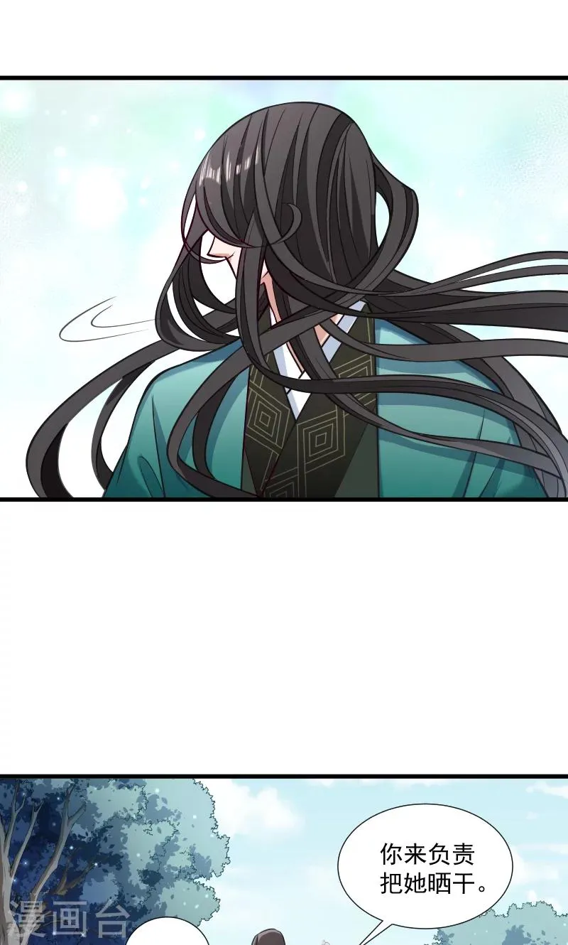 第35话 听说你很担心我 第11页