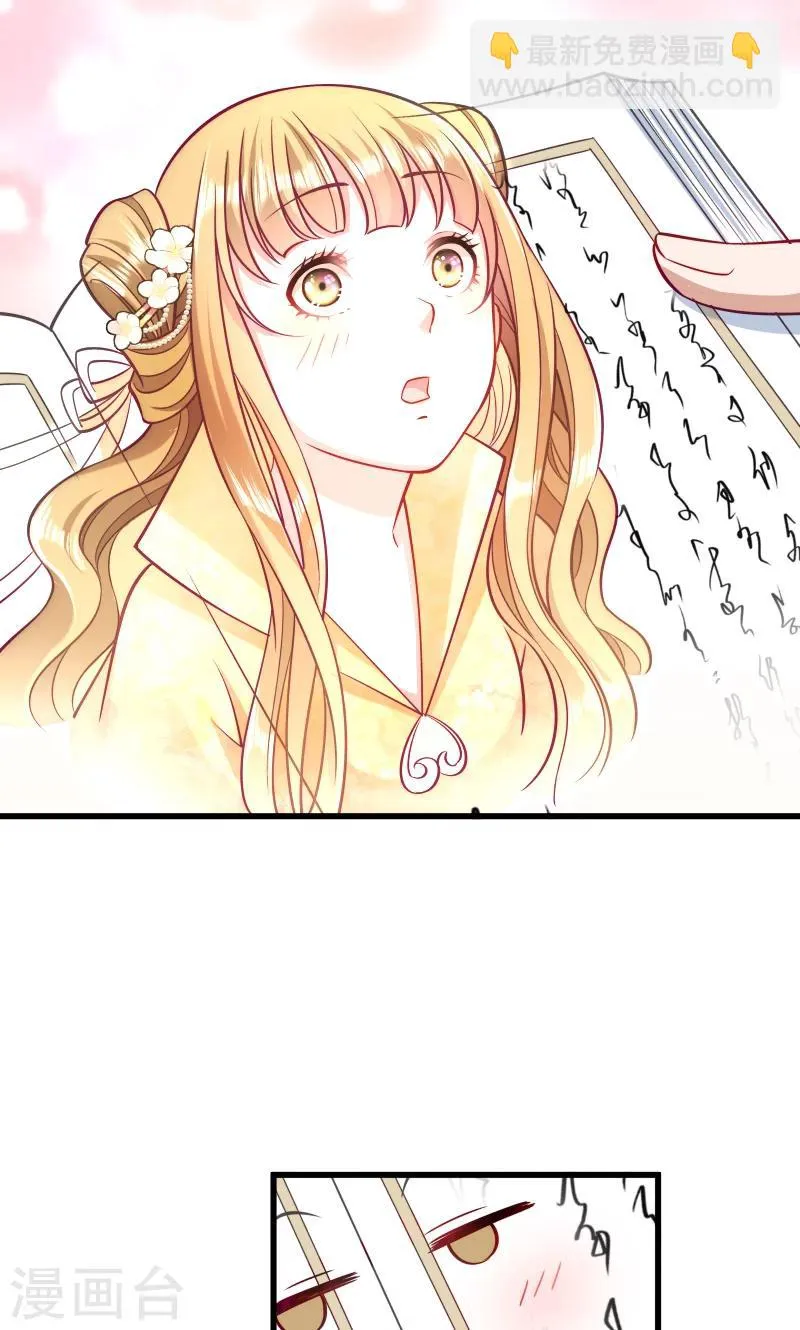 第35话 听说你很担心我 第16页