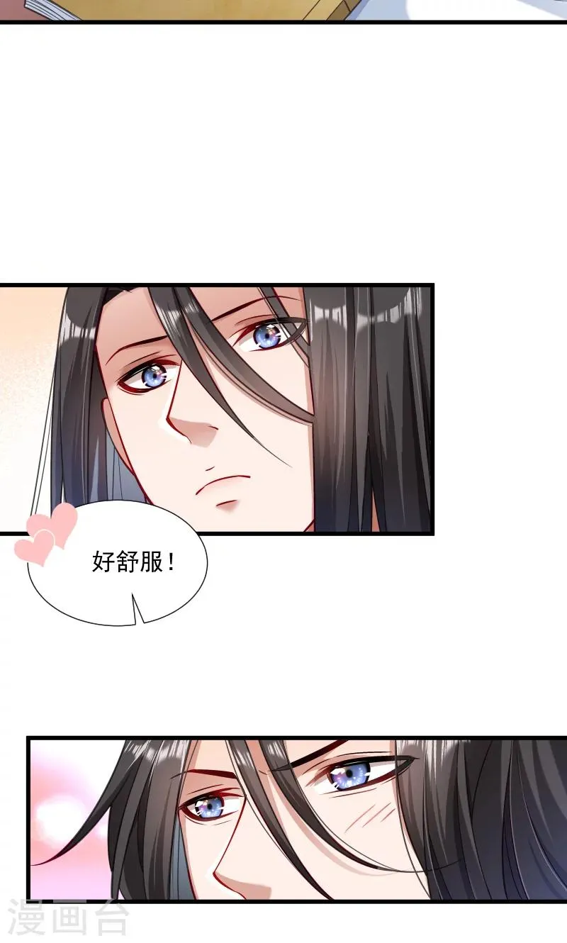 第35话 听说你很担心我 第25页