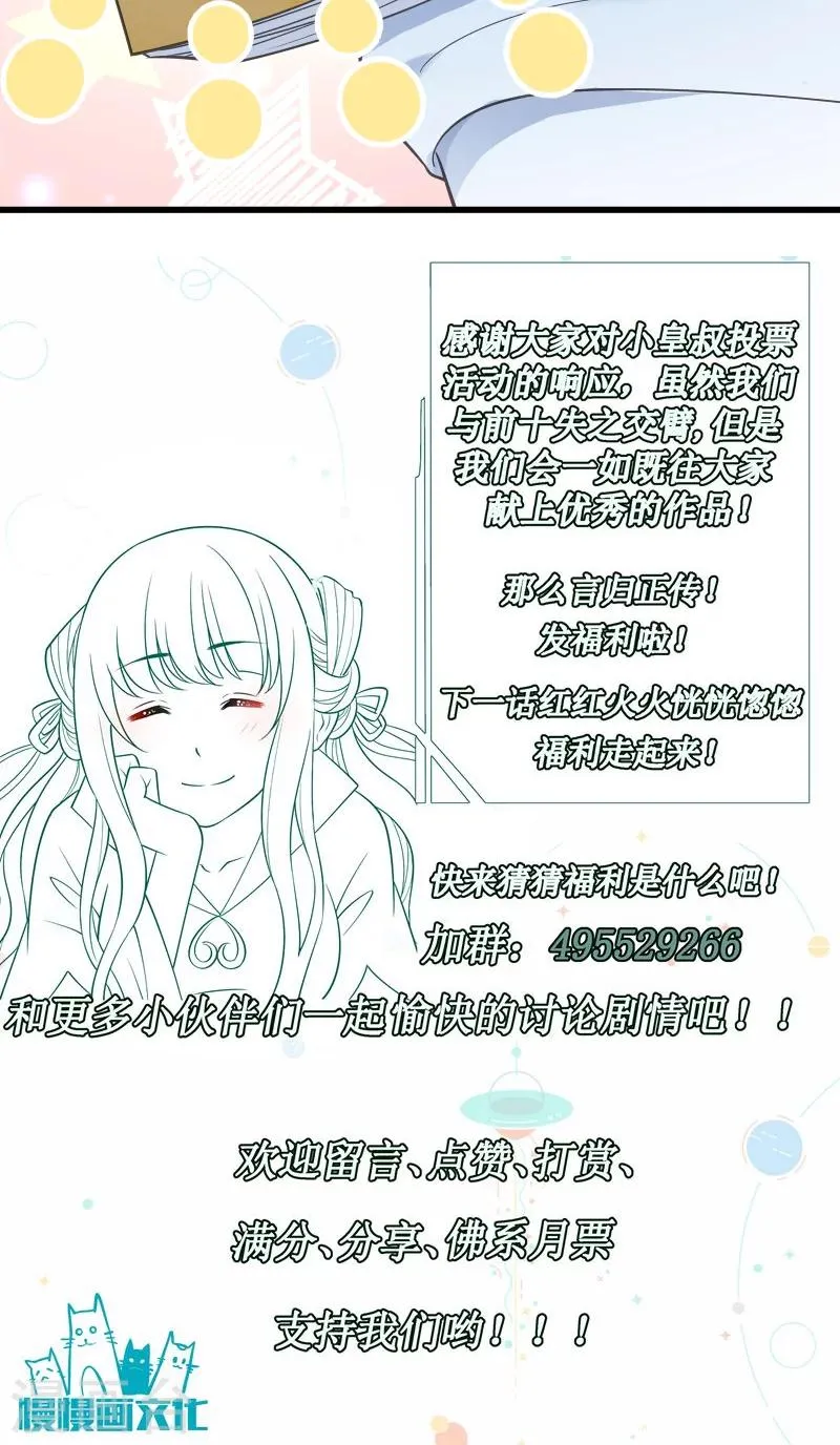 第35话 听说你很担心我 第27页
