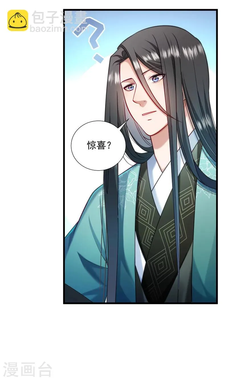 第36话 不小心碰到了 第2页