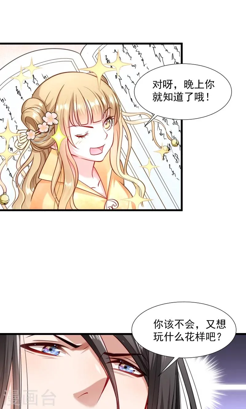 第36话 不小心碰到了 第3页