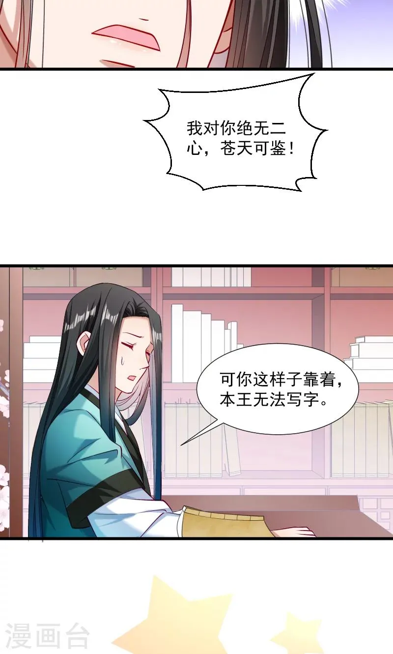 第36话 不小心碰到了 第4页
